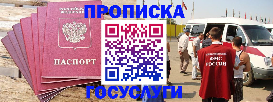 временная регистрация 2025 в Ленинск-Кузнецком