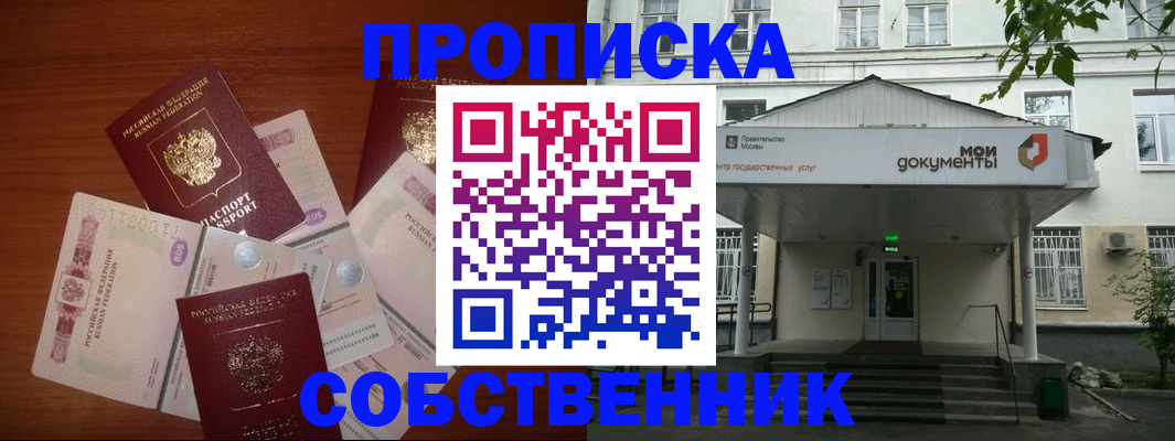 прописка для военкомата в Ленинск-Кузнецком