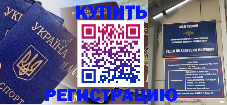 временная регистрация недорого в Ленинск-Кузнецком