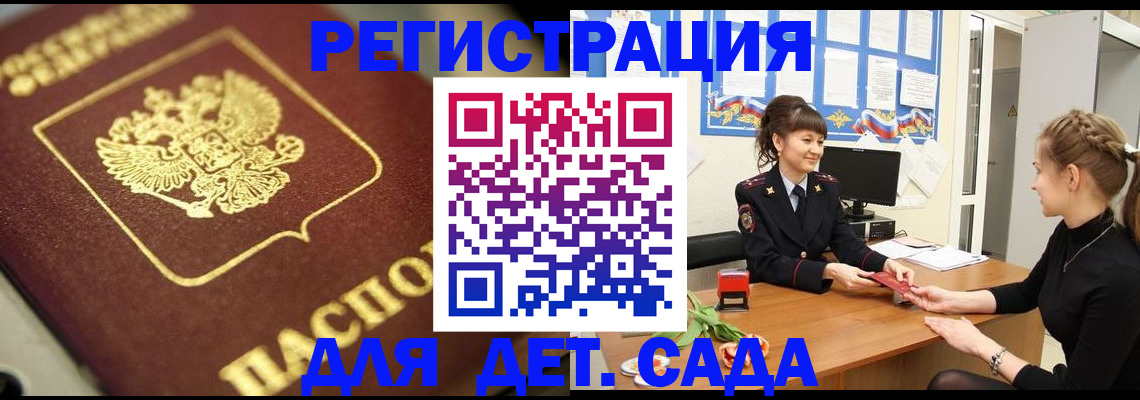 временная регистрация гарантия в Ленинск-Кузнецком