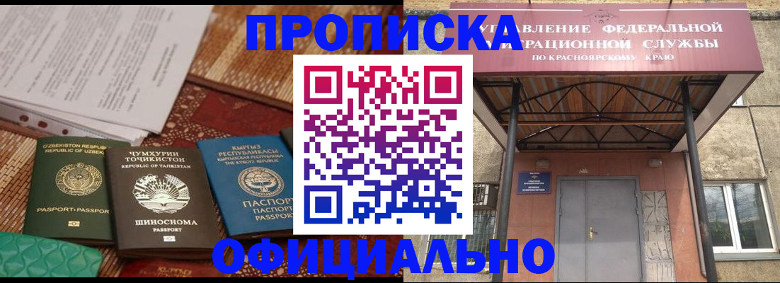 прописка иностранных граждан в Ленинск-Кузнецком