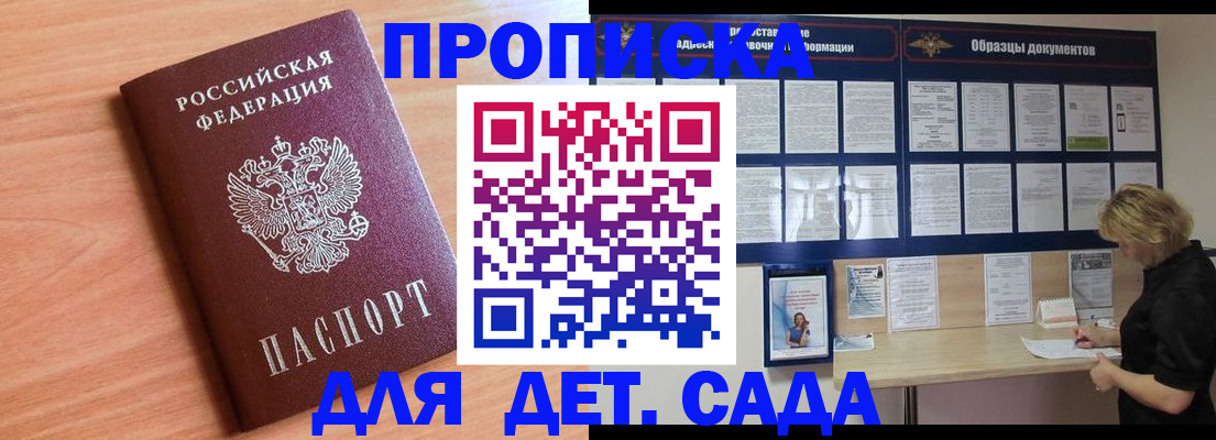 прописка от собственника в Ленинск-Кузнецком