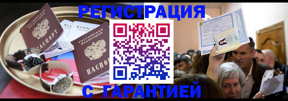 временная регистрация для школы в Ленинск-Кузнецком